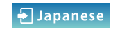 日本語版